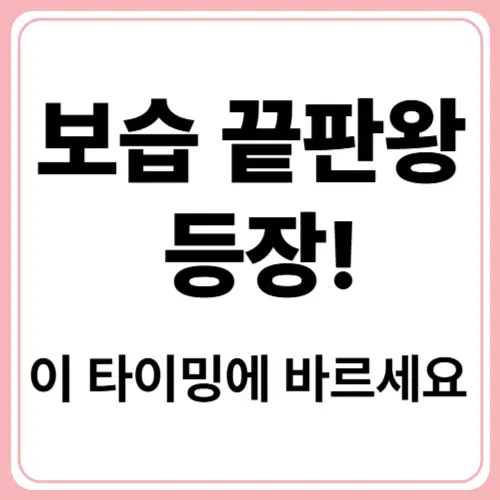 비프 타로우 보습제! 언제 어떻게 써야 가장 효과적일까?