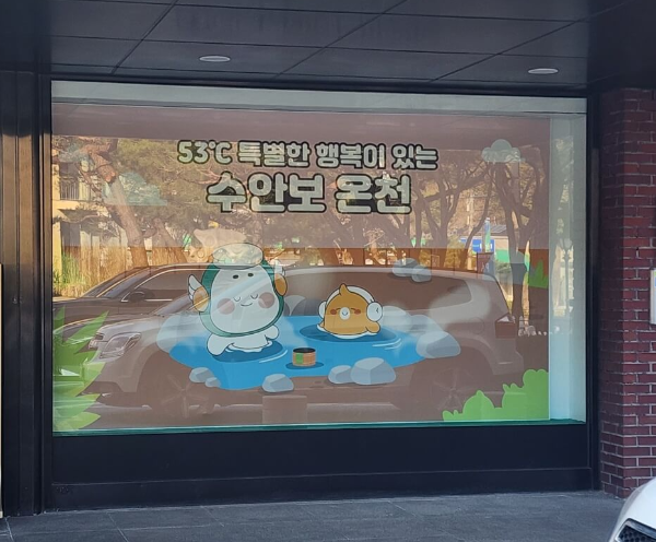 미네랄의 향연, 한국의 온천수: 당신의 피부가 갈망하는 자연의 선물3