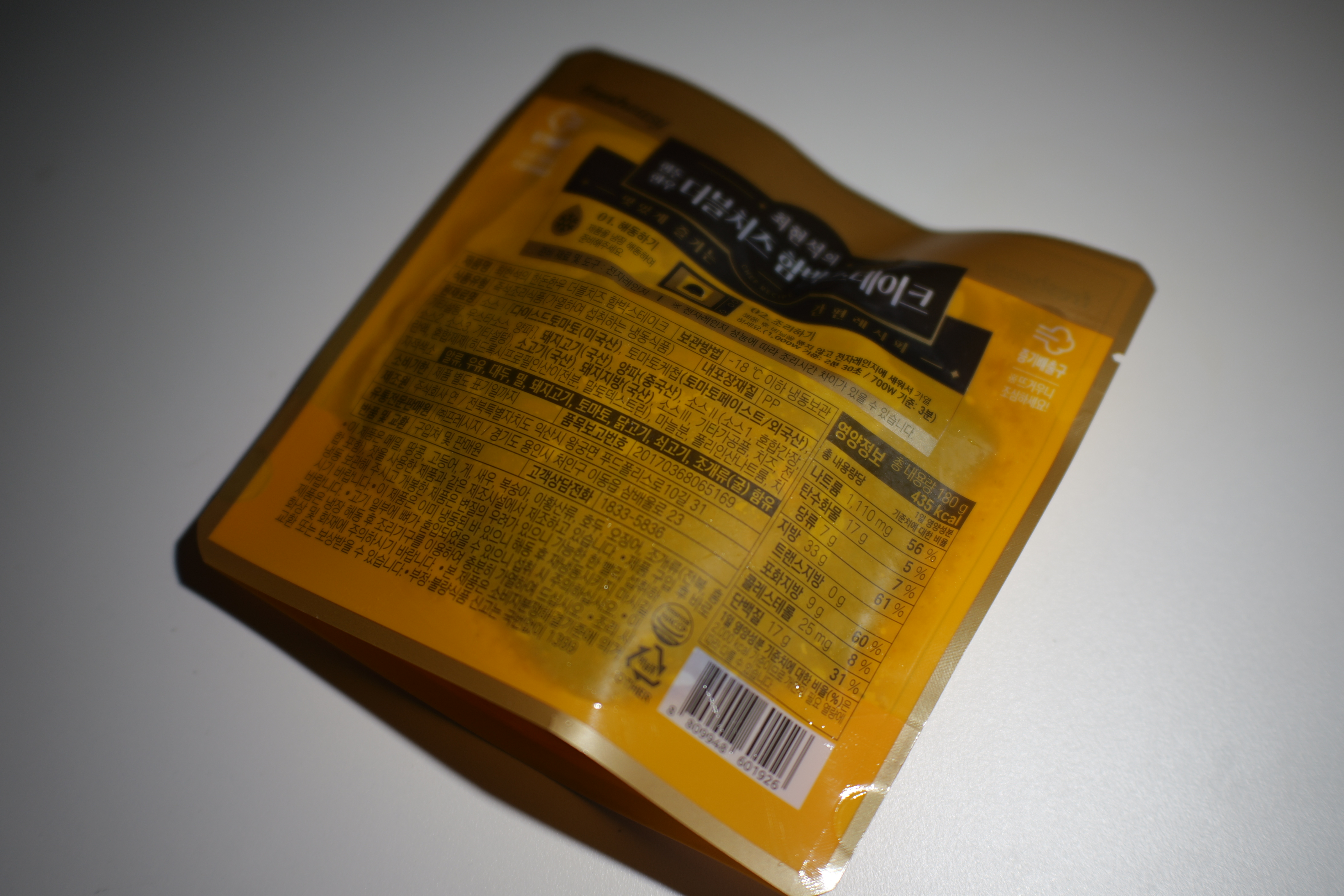 더블치즈라는 이름이 궁금해서 먹어본 함박스테이크 후기