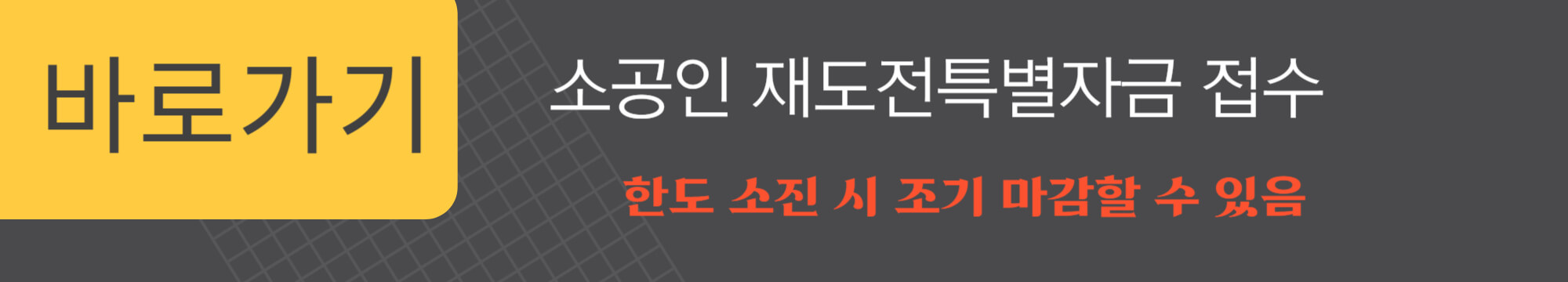 소상공인정책자금 종류및 지원대상, 확인서, 지원센터, 신청