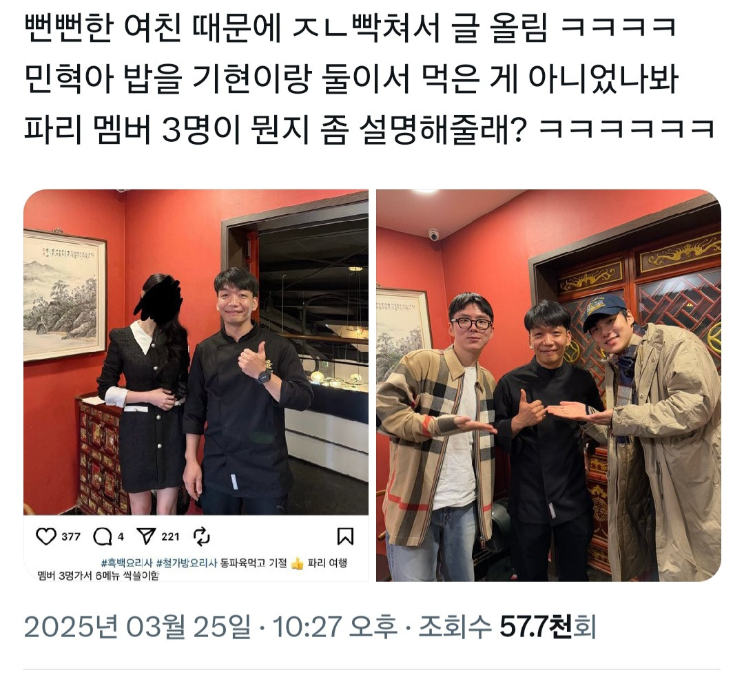 몬엑 민혁 여자친구 인스타는? 인플루언서 성수인 얼굴, 목격담 사진, 결혼식