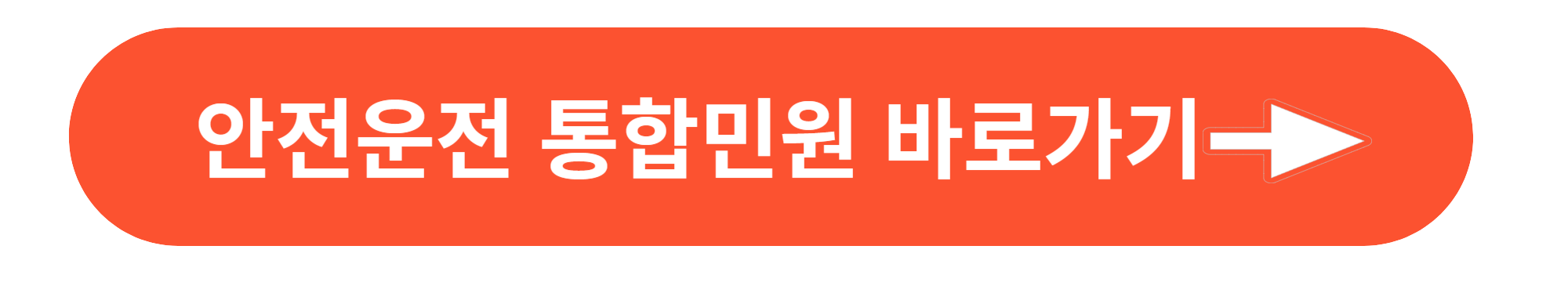 운전면허 갱신 사진