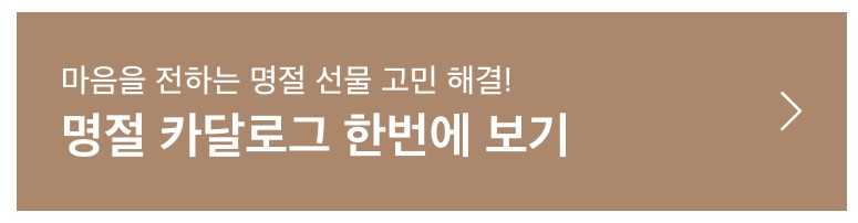 홈플러스 추석선물 사전예약하기(할인쿠폰 다운로드)