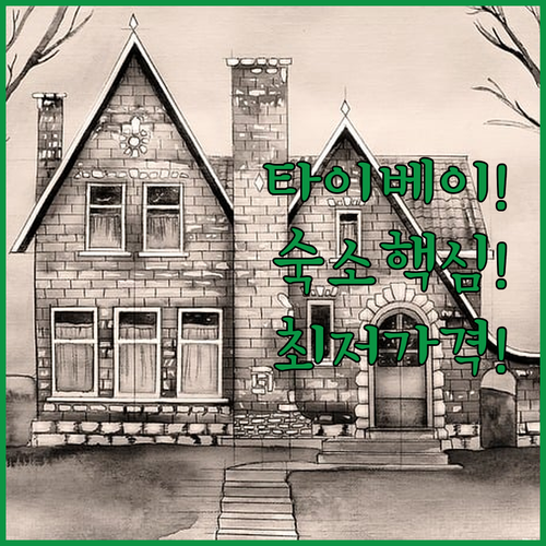 중산구 송산구 다안구 타이베이 지역별..