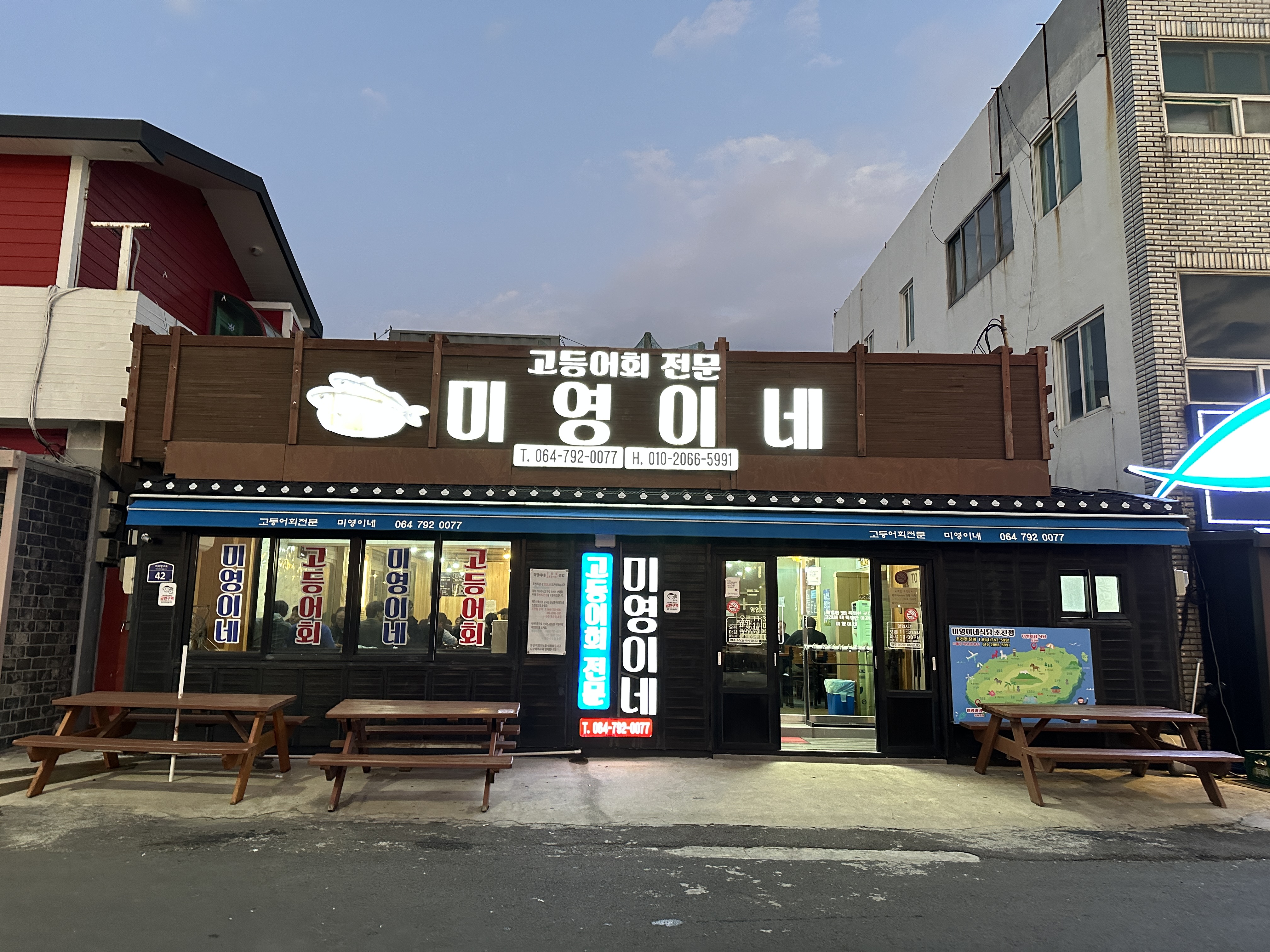 미영이네 외관