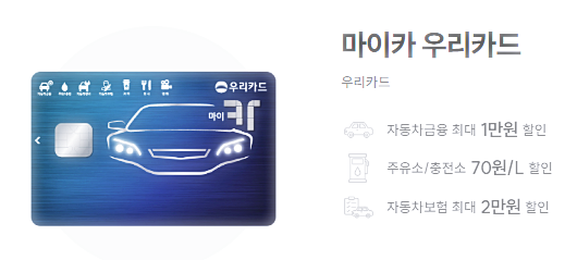 "마이카 우리카드"