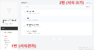 서식 쓰기 이미지