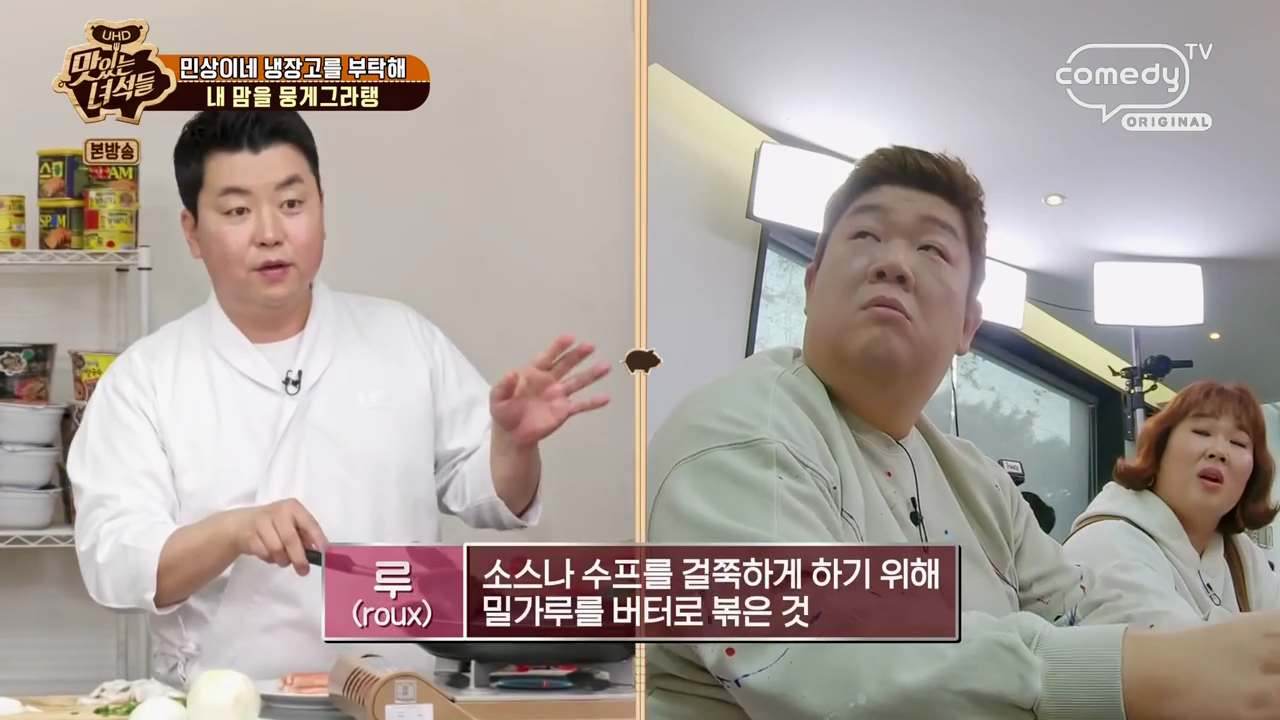 정호영 그라탕 레시피 맛있는녀석들 내 맘을 뭉게그라탱 재료와 만드는 법