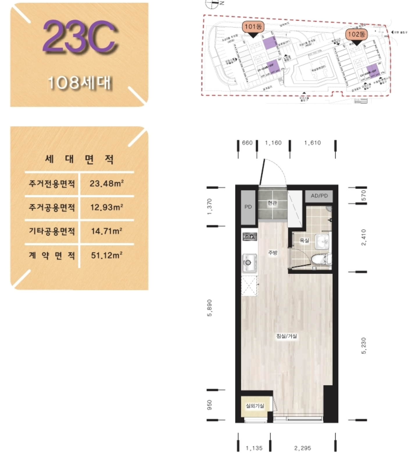 2024년 1차 서울리츠 행복주택 이룸채 주택사진 평면도 23C