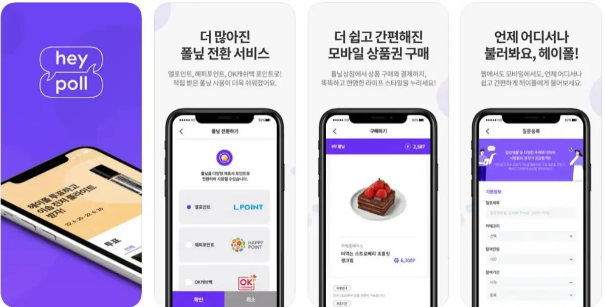 헤이폴