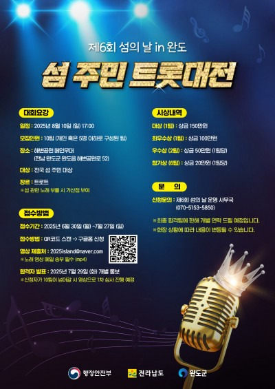 2025 섬의 날 완벽 가이드 &amp;#124; 대한민국 섬 문화를 만나는 특별한 하루