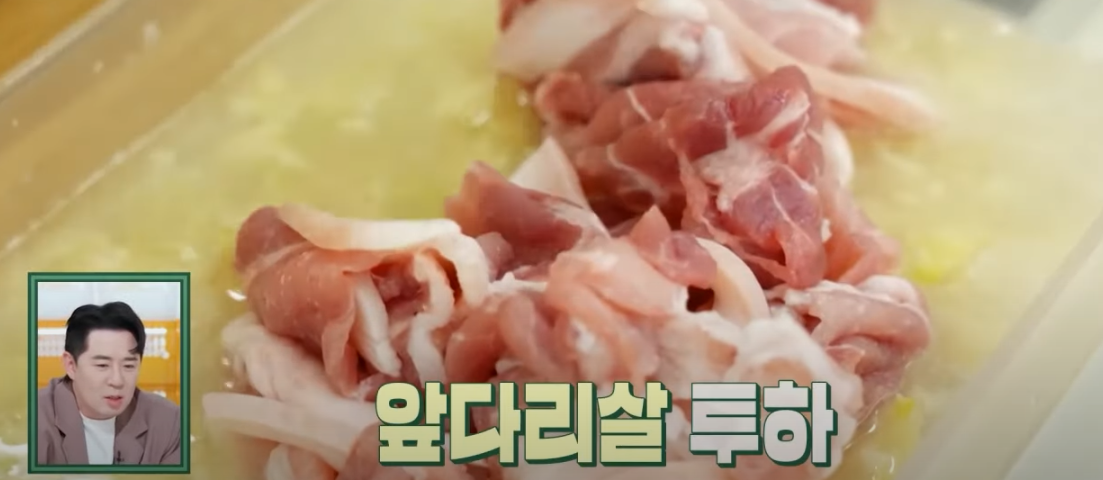 편스토랑 류수영 돼지불백 레시피 조리 준비8