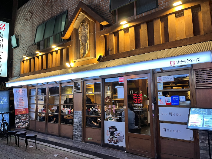 미아사거리 맛집, 짚신매운갈비찜 외부 모습