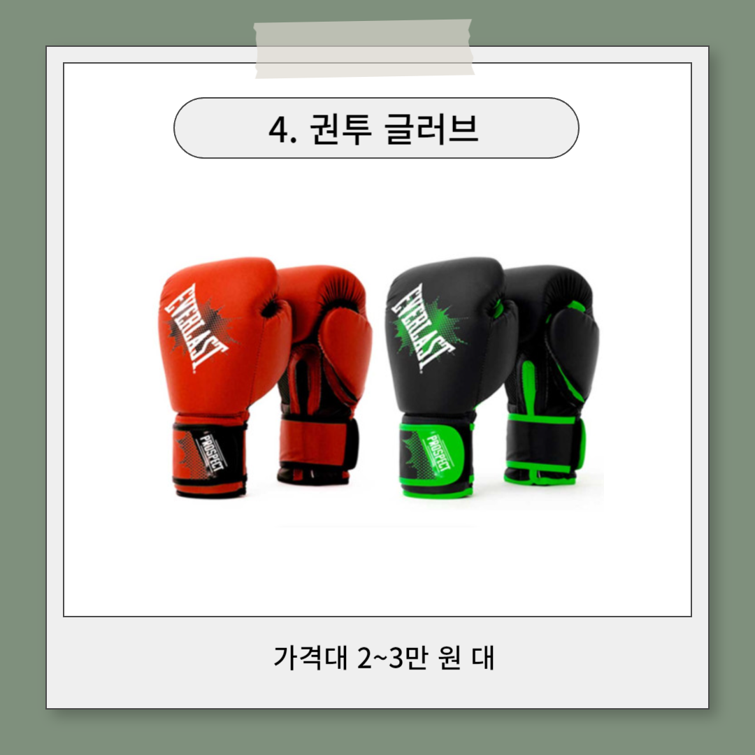 초등남자아이 생일선물