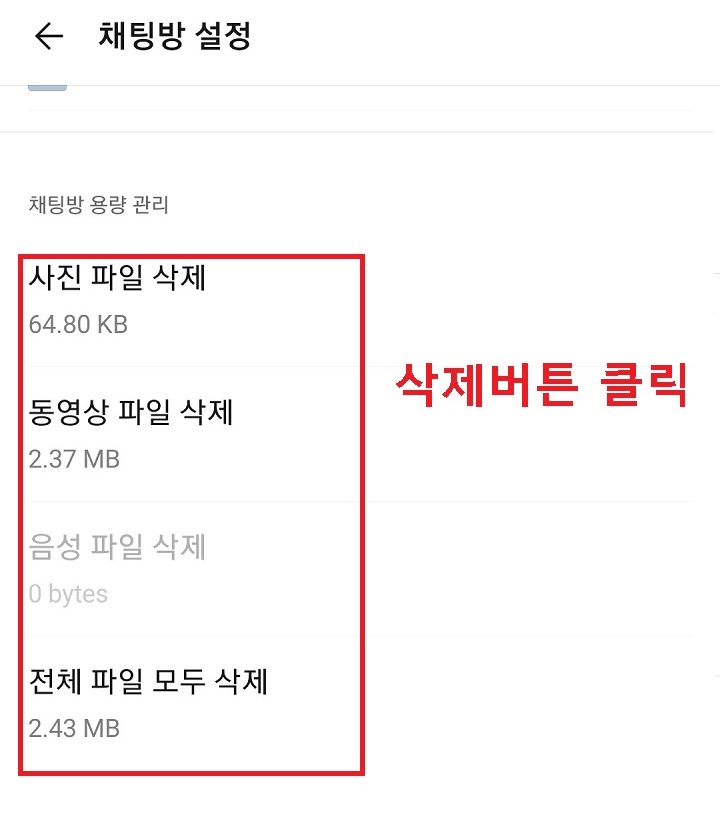 사진 파일 삭제 메뉴와 동영상 파일 삭제 메뉴가 보임