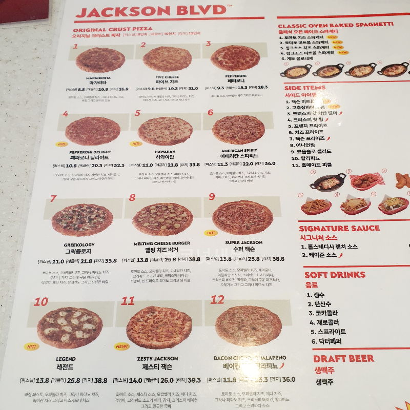잭슨피자 메뉴판