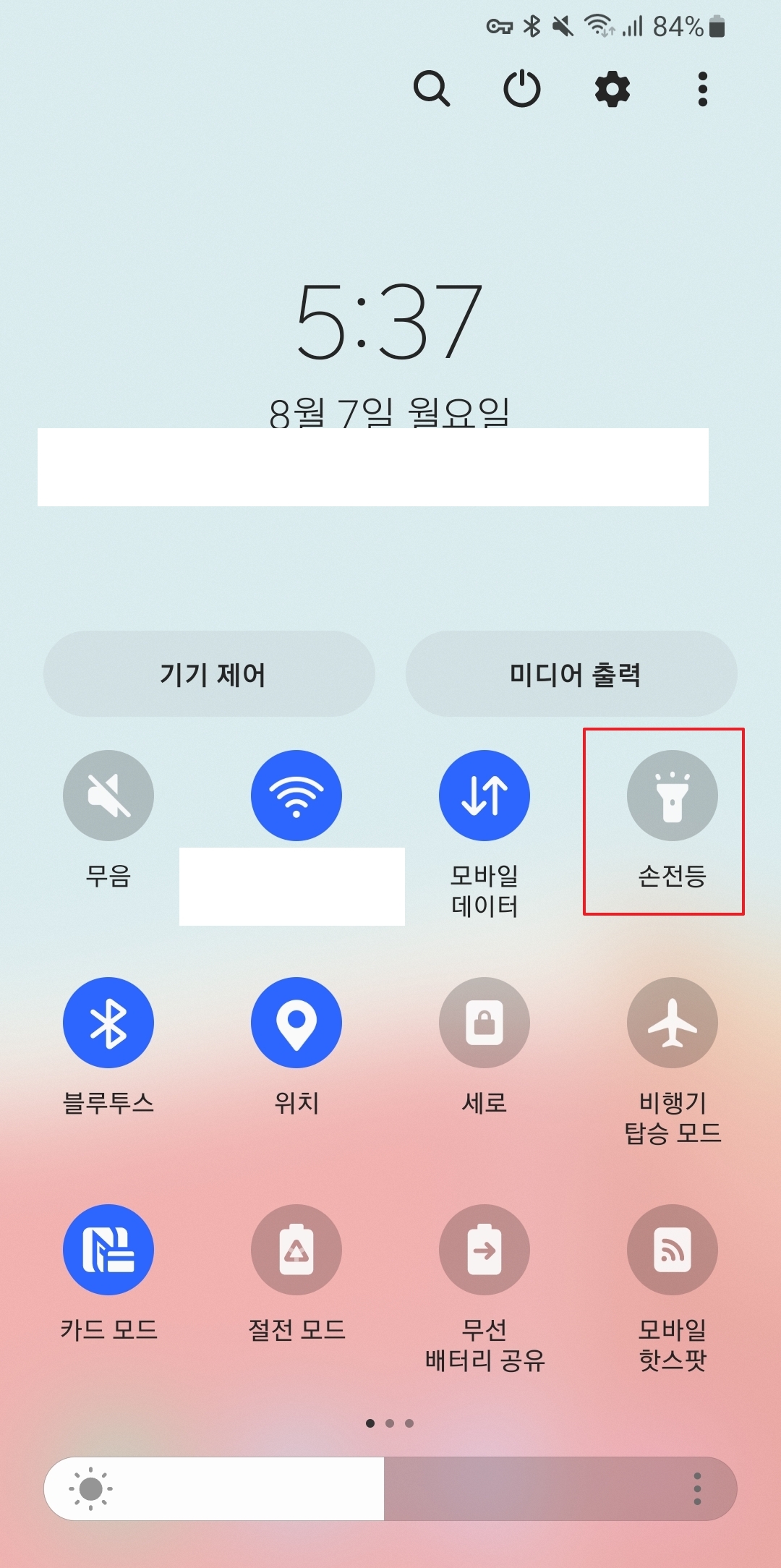 빠른설정창에 추가된 손전등 아이콘 켜기