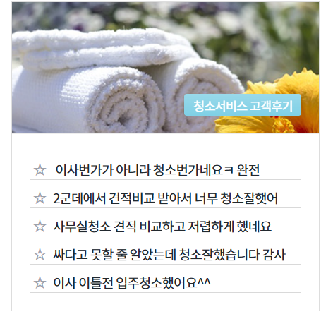 이사 청소, 이사 전에 해야 할까? 후에 해야 할까?