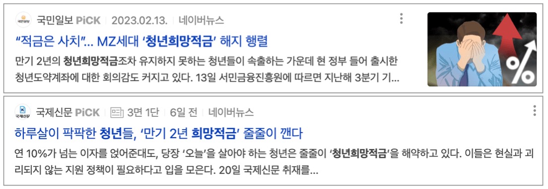 청년희망적금-해지
