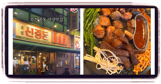 생방송 투데이 오픈런 안창갈비 후기