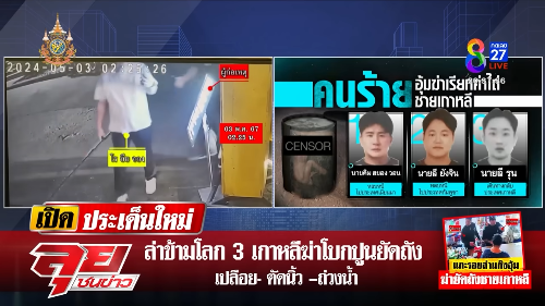 태국-파타야-드럼통-살인사건-용의자