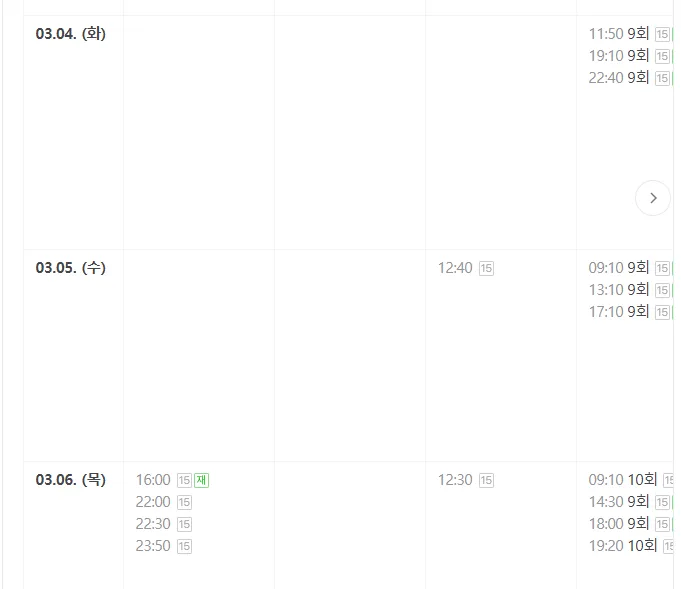 미스터트롯3 결승진출자 TOP10 확정