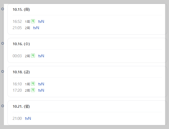 좋거나 나쁜동재