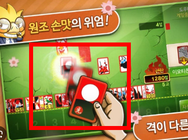 고스톱 게임하기 무료 사이트