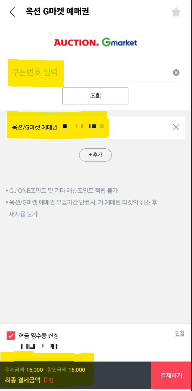 CGV 영화 할인