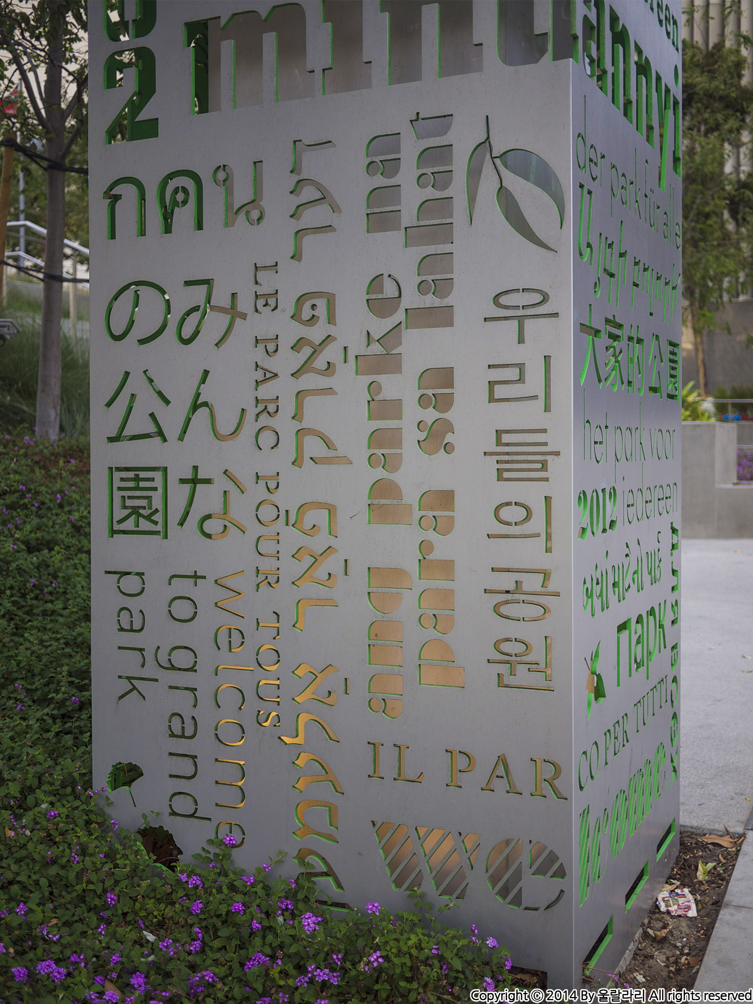 그랜드 파크 GRAND PARK