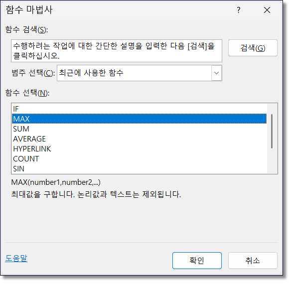마이너스값-0으로-표시-방법- 엑셀