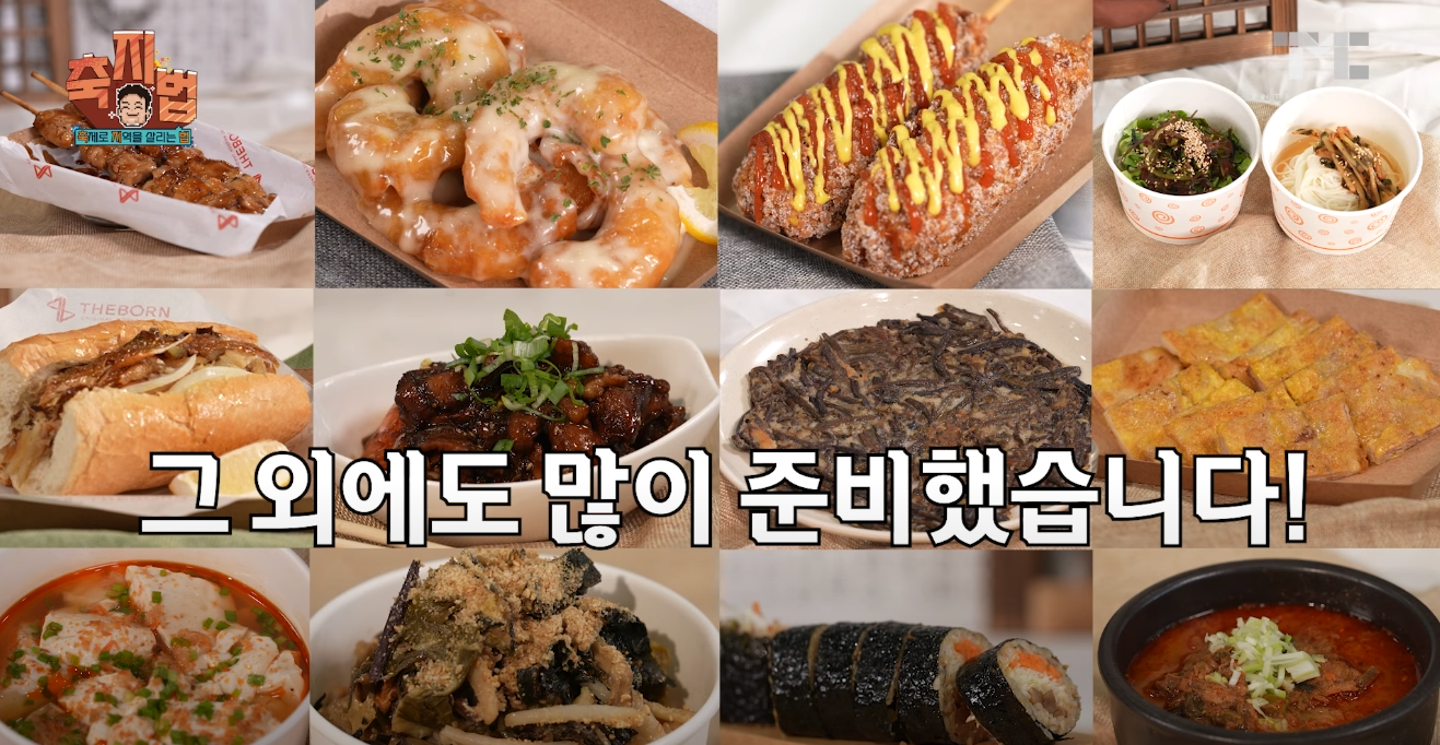 안동탈춤축제 백종원 음식메뉴