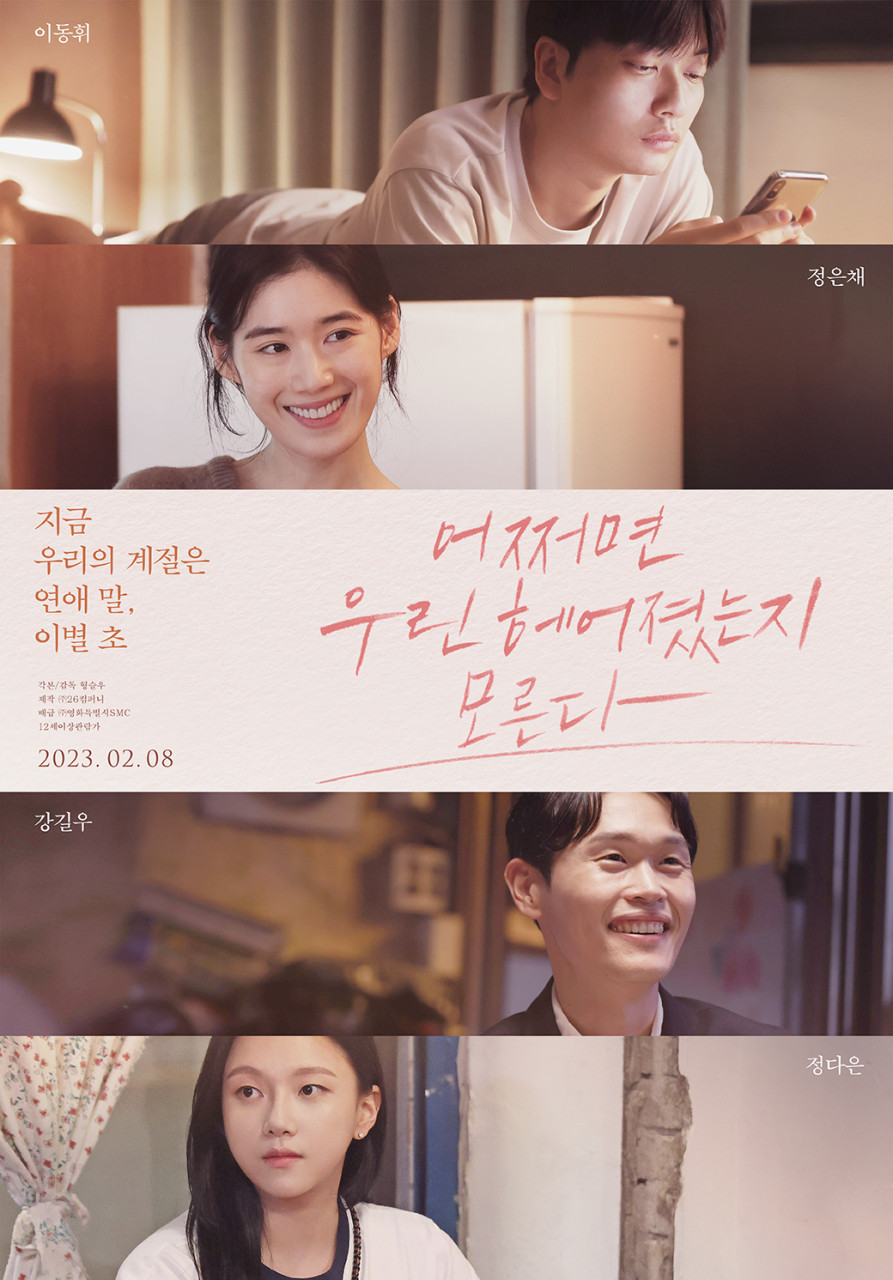 7인의 탈출-K-송지아-D에게