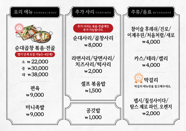 대전 도안동 시골참순대 