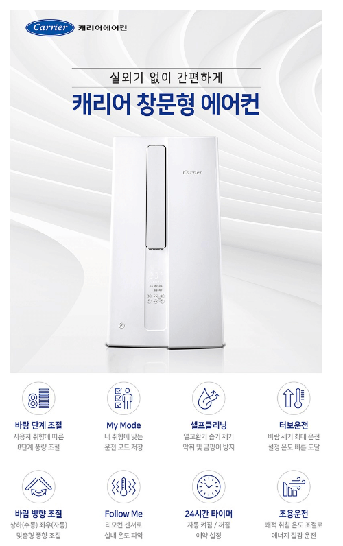 창문형에어컨추천