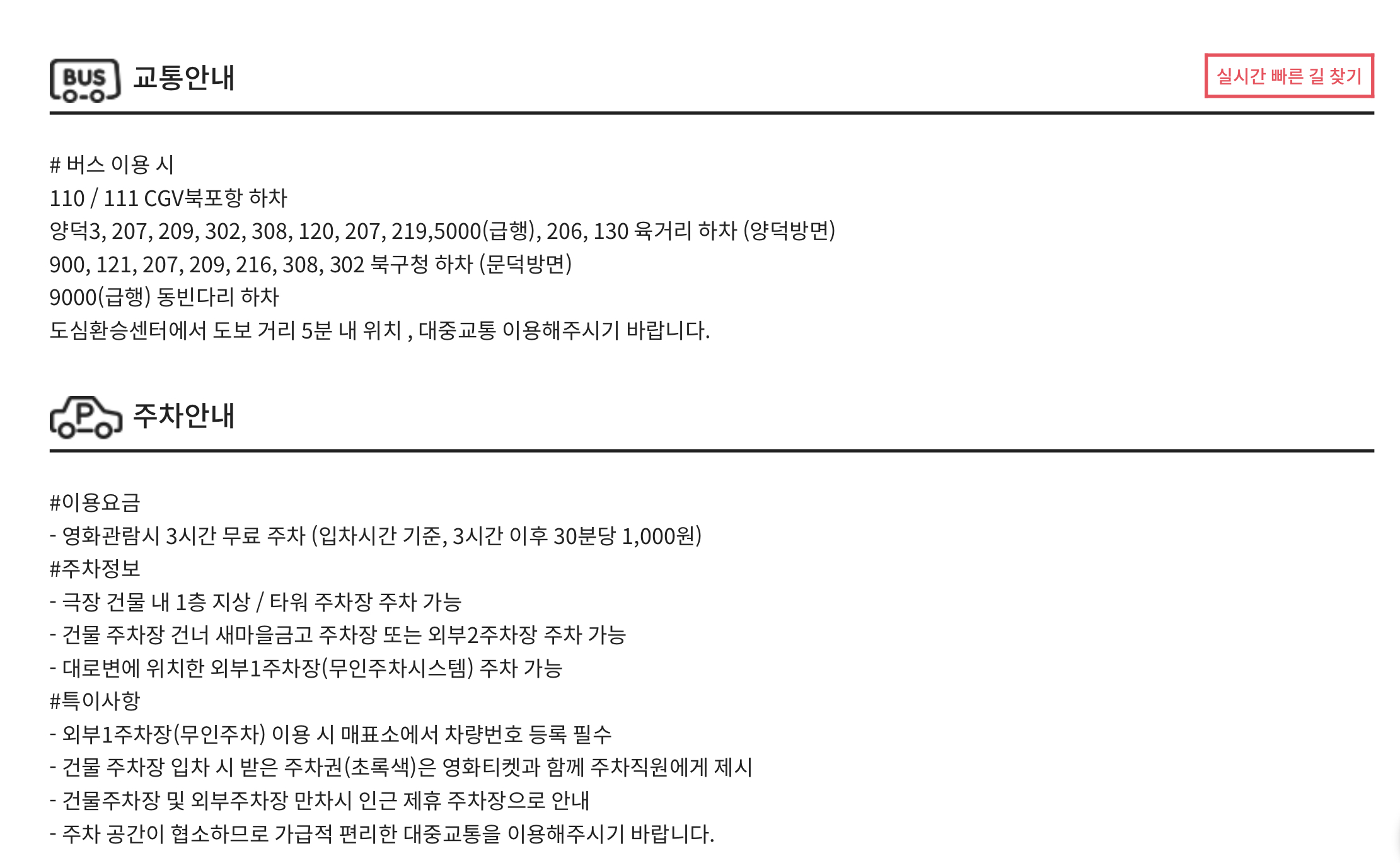 주차 안내