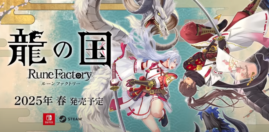2025년 닌텐도 게임 추천 - 룬의 팩토리