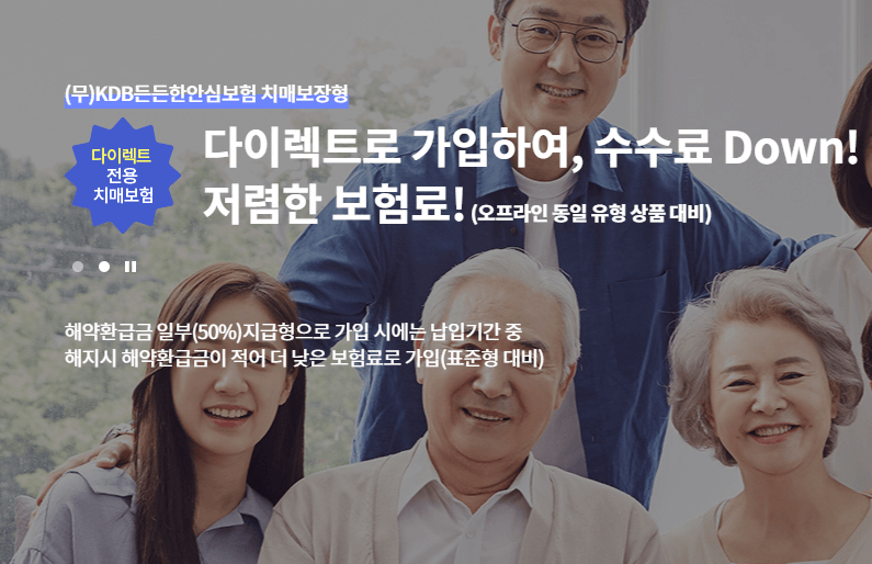 치매간병보험 추천