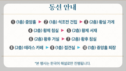 덕수궁 밤의 석조전 예매