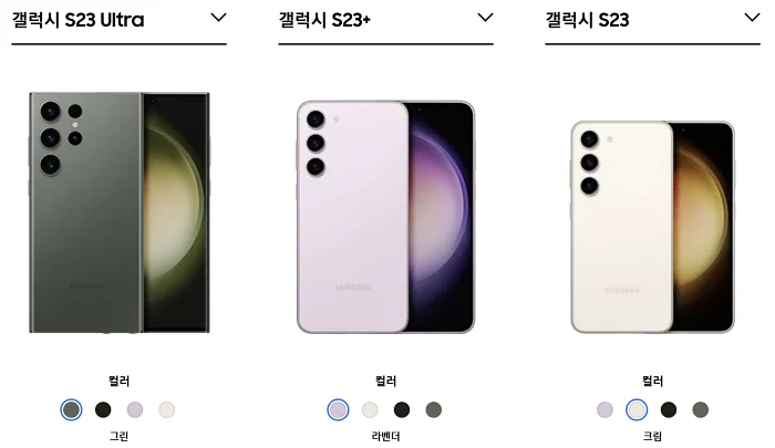 갤럭시 S23 시리즈 디자인