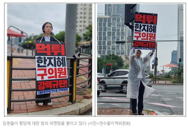한지혜 의원 사흘 만의 기습 탈당 파문! 인천 연수구의회 여야 7대7 황금비율 붕괴와 국민의힘 의장단 독식, 한지혜 방지 조례 및 사법당국 고발 진상 총정리