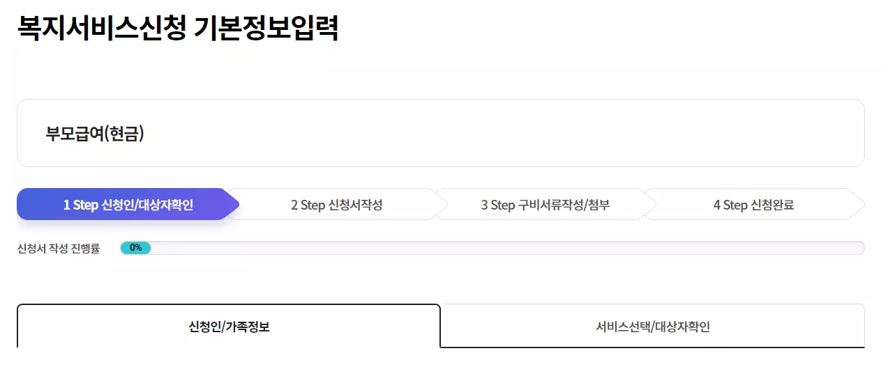 정보입력