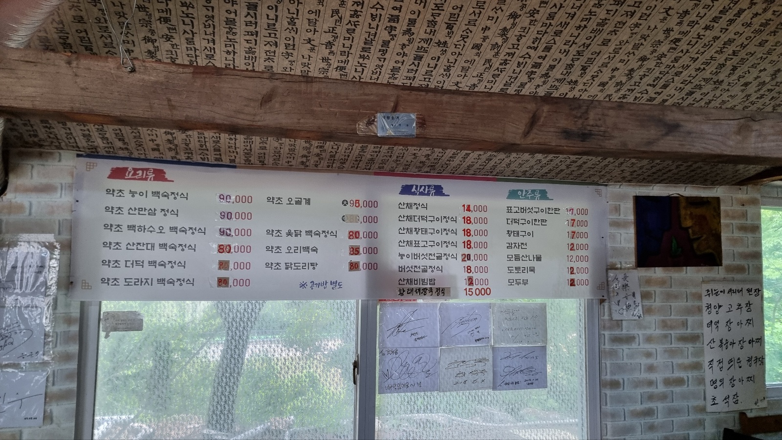 속초 각두골 메뉴