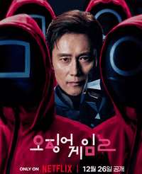 오징어 게임 시즌2 출연진 공개시간 몇부작 ott