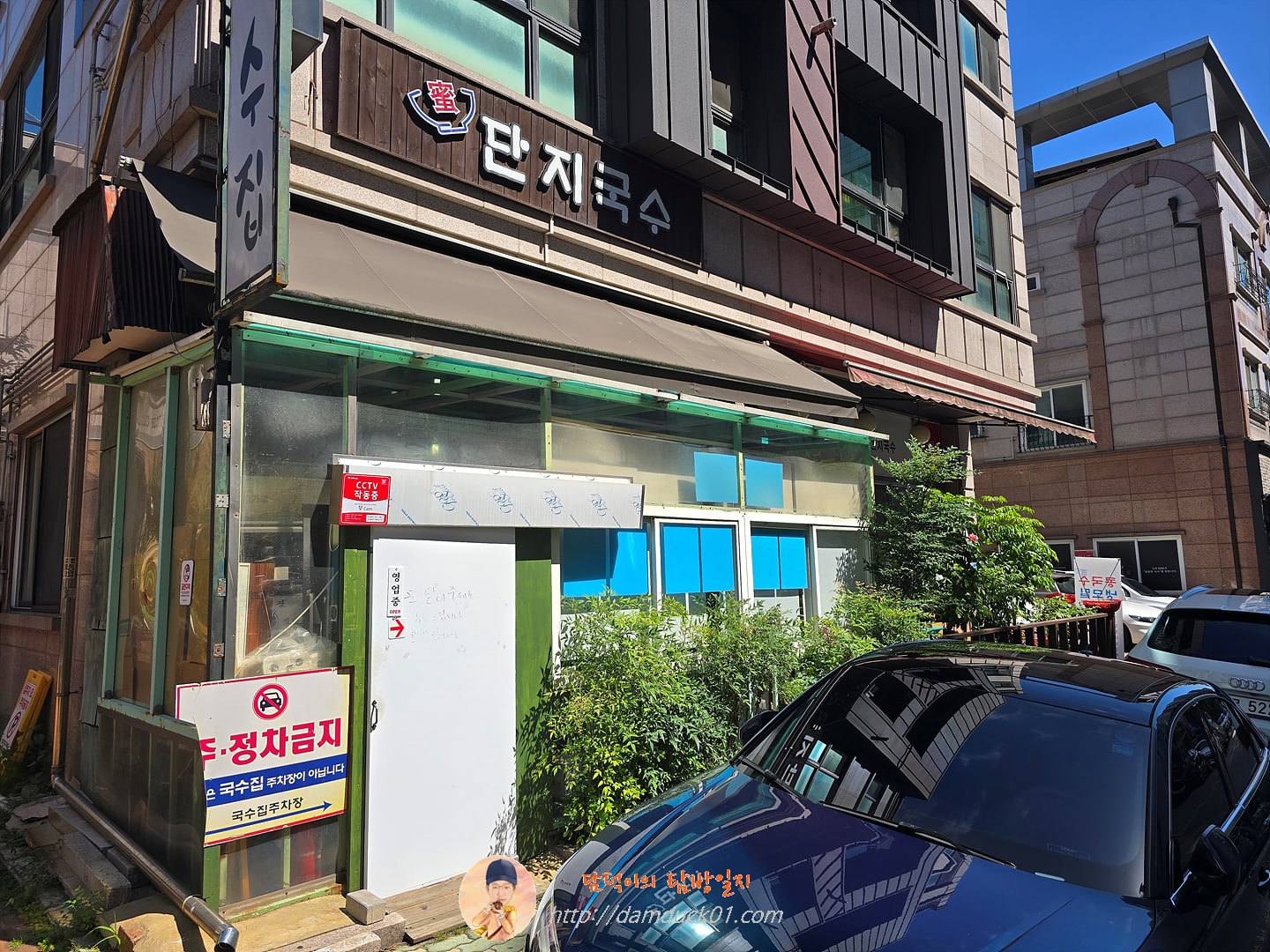 단지국수
