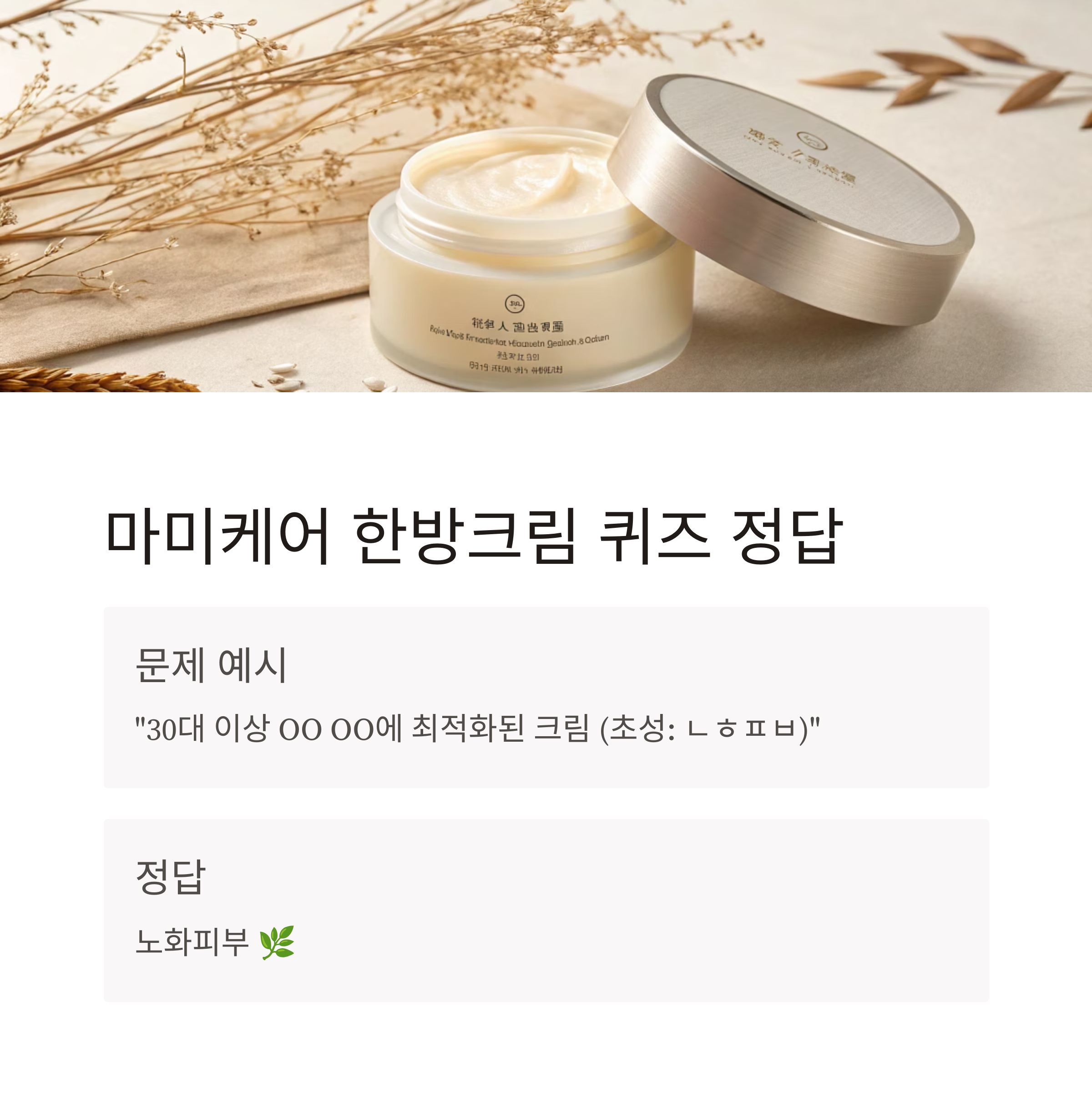 캐시워크 돈버는 퀴즈 정답