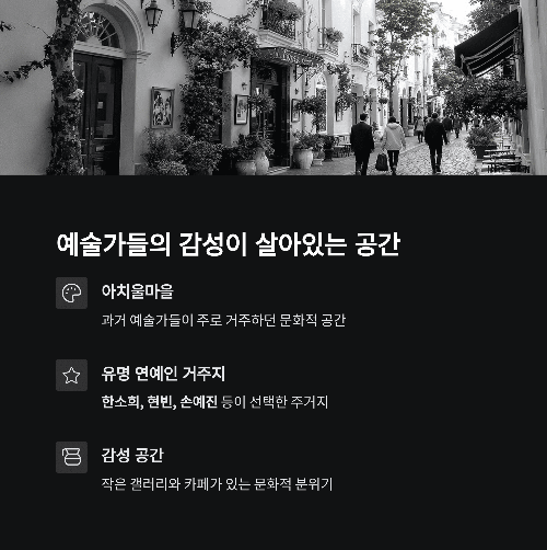 연예인이 사는 고급 빌라의 모든 것