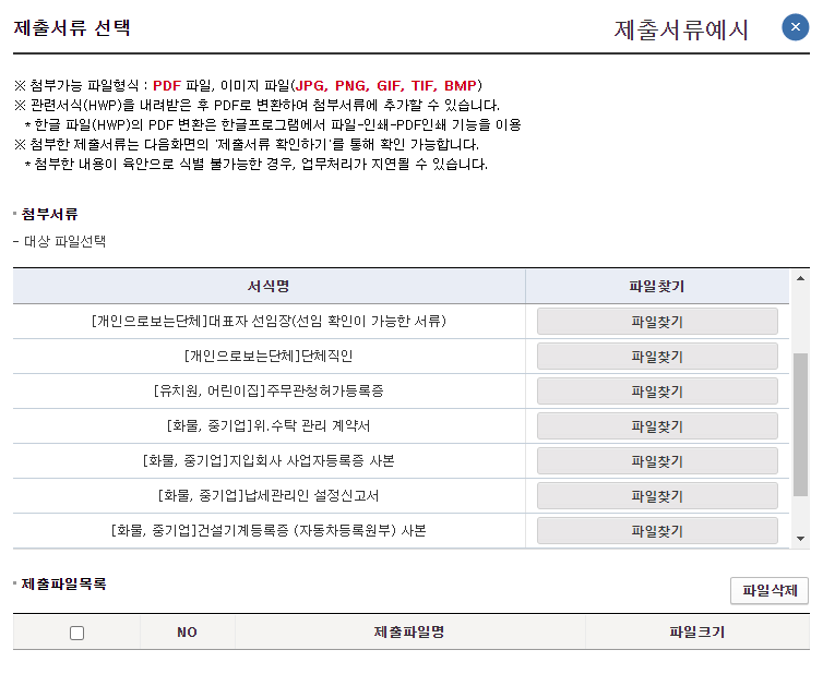 개인사업자등록5