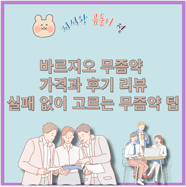 바르지오 무좀약 가격과 후기 리뷰