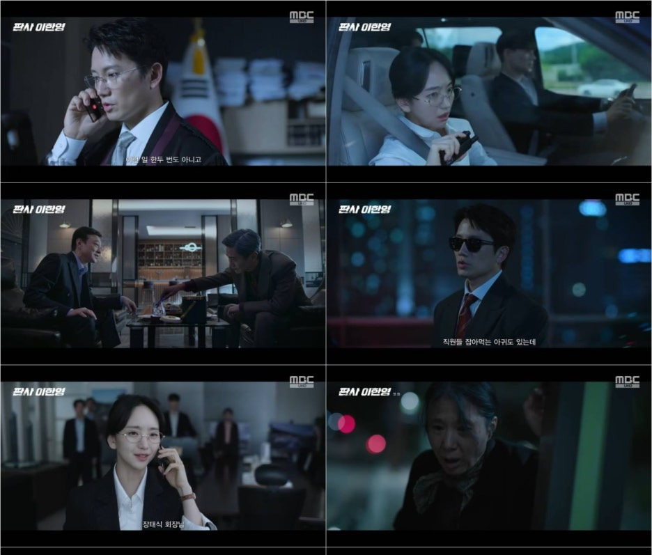 판사 이한영 4.3% 시청률로 출발 1~2회 내용